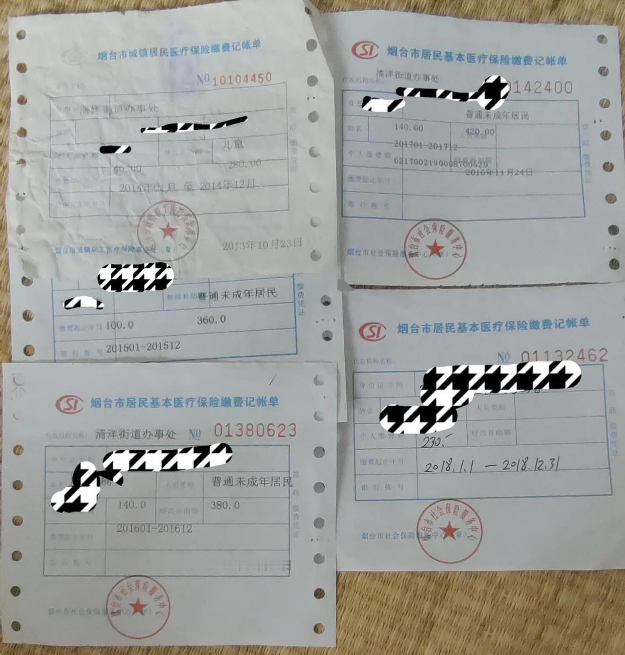 感觉没有错，居民医保确实涨了。无意中翻到孩子从出生到现在12年多的居民医疗保