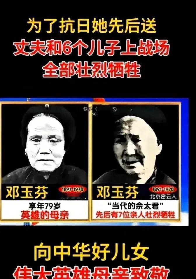 1949年，58岁的邓玉芬喜极而泣，她原本以为七个儿子都已死，没想到老三永兴竟奇