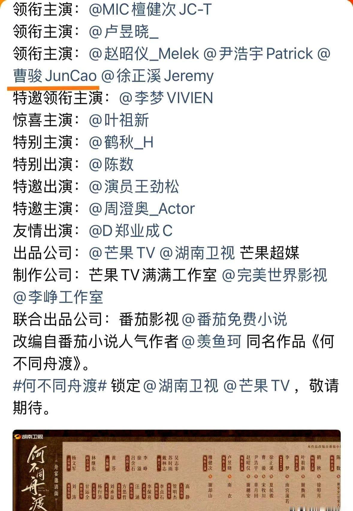 横店那么多穿白衣的，就曹骏把这身穿出了囚服的重量感。说的就是《何不同舟渡》开