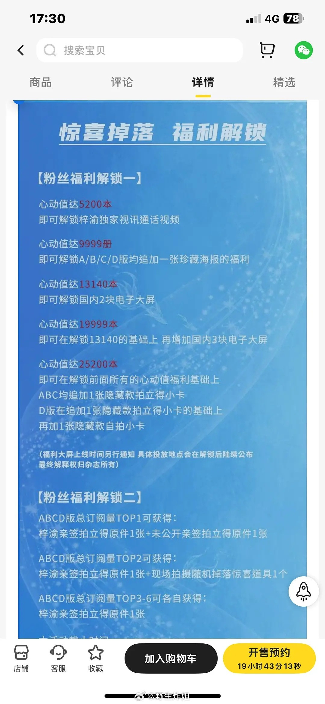 第一次见有杂志这么催韭菜的。。。梓渝你真的。。​​​