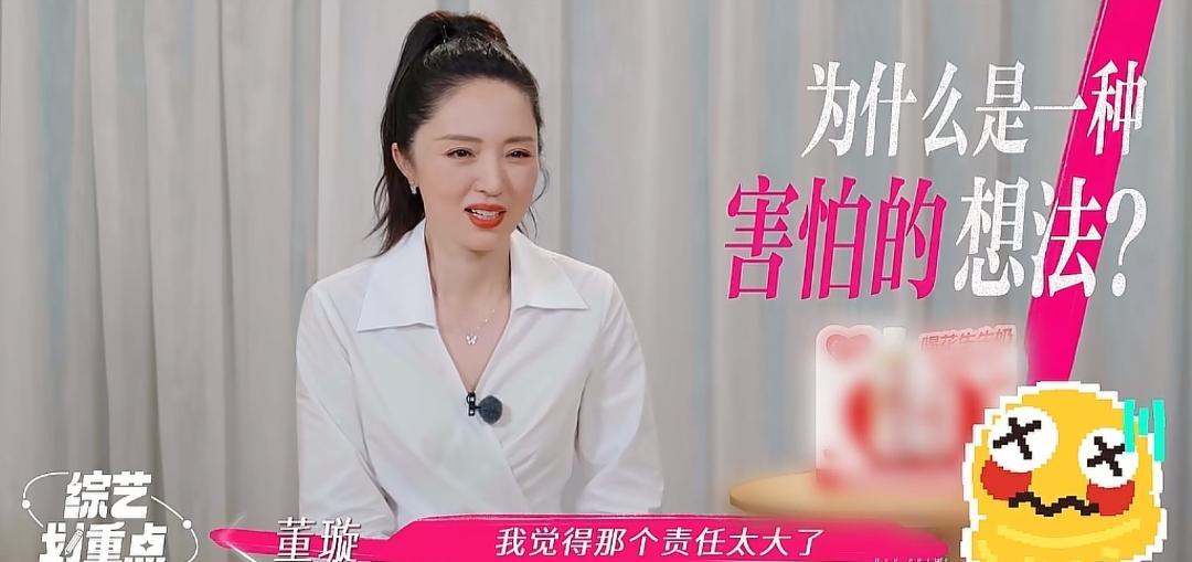 这下好了，张维伊的心思不仅董璇，全国人民都知道了。张唯伊大姑立的家规，让董璇