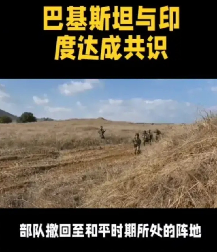 印度终于妥协了，决定撤军了，从前线撤走部队。之所以如此，是印度发现，印度在战争