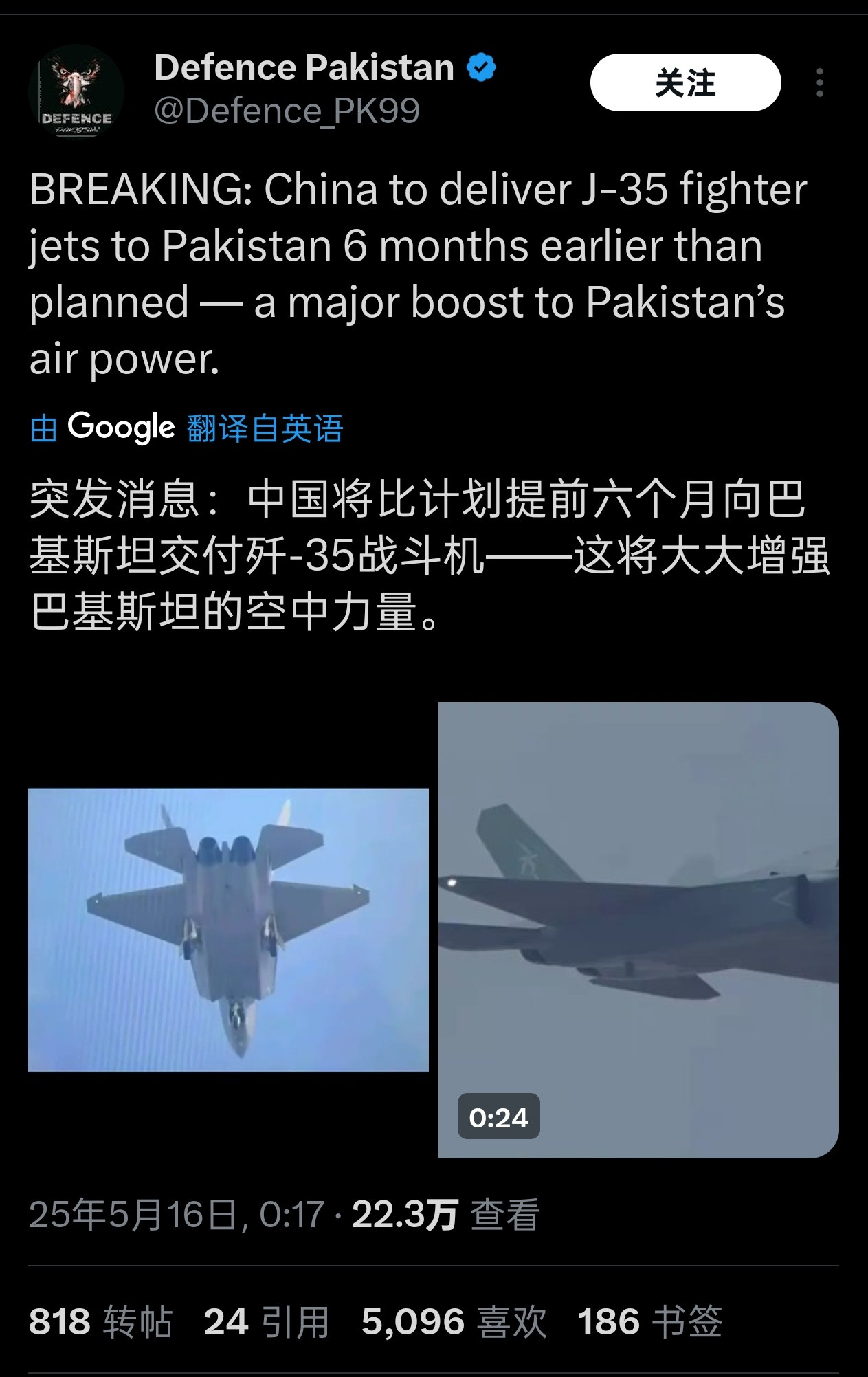 小巴又在畅想J35A了！巴基斯坦媒体(注意不止是自媒体)说东大要提前6个月交付J