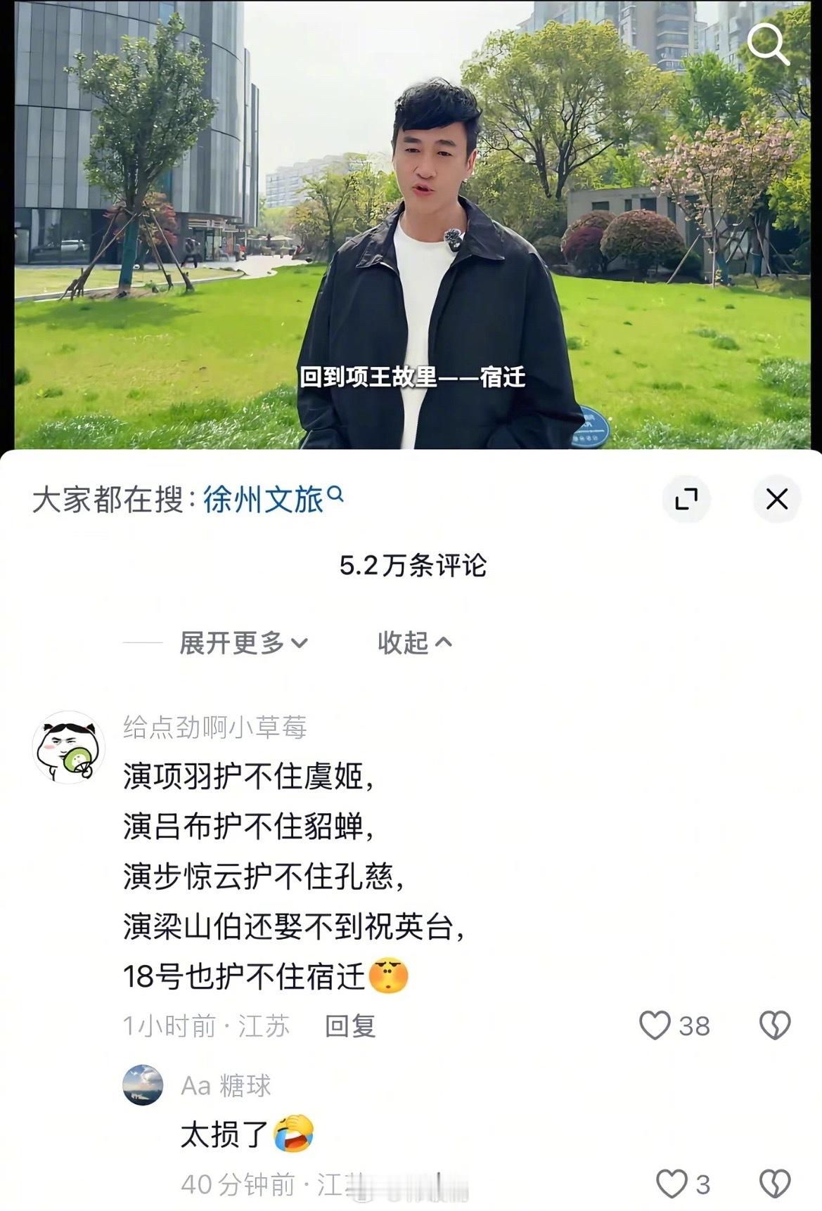 宿迁vs南京这两位江苏IP的地址好难猜啊