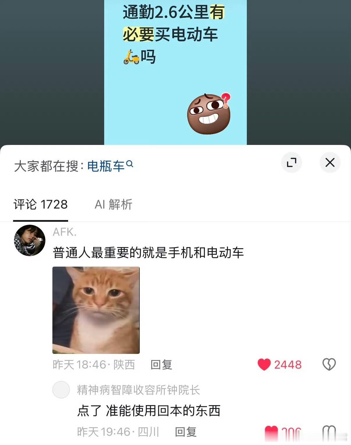 确实​​​