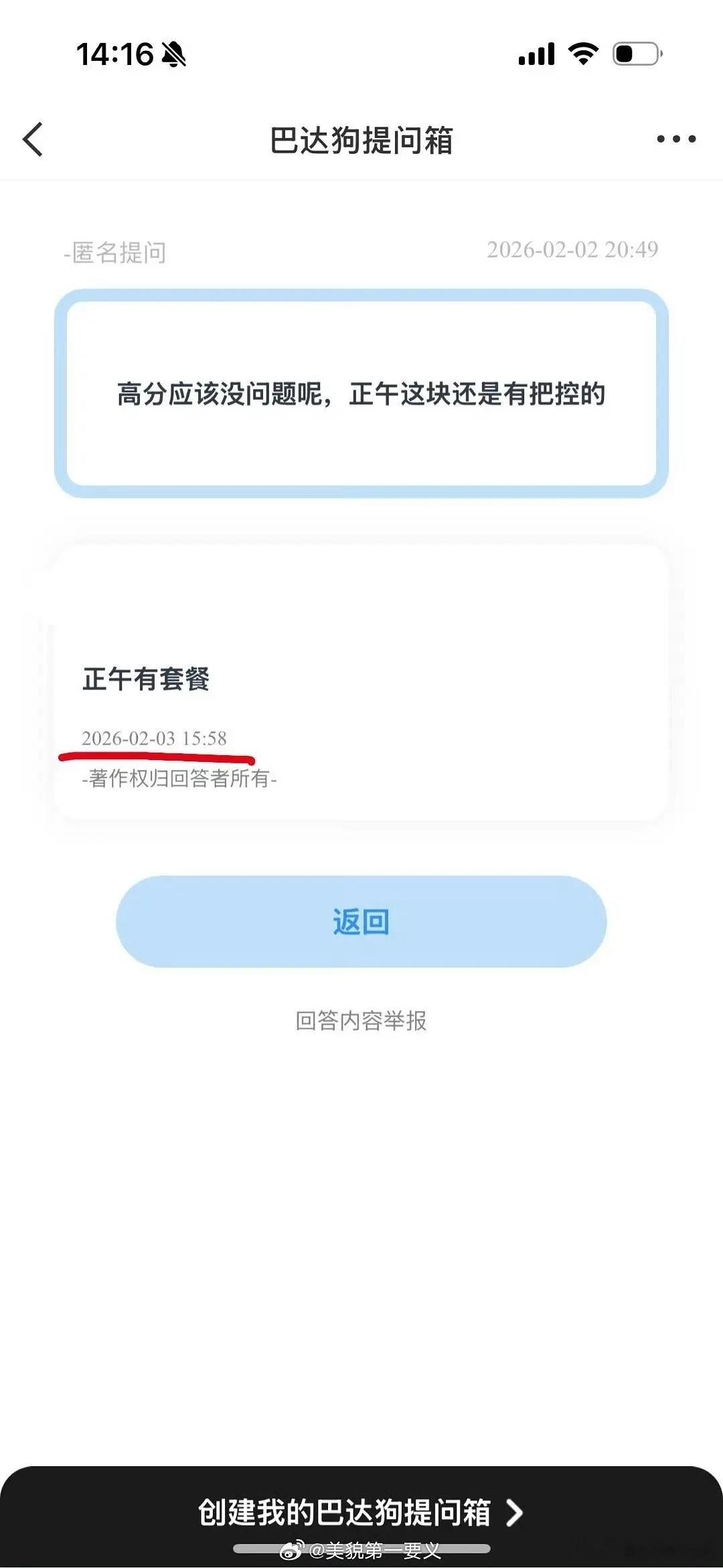 有自己的节奏是吧