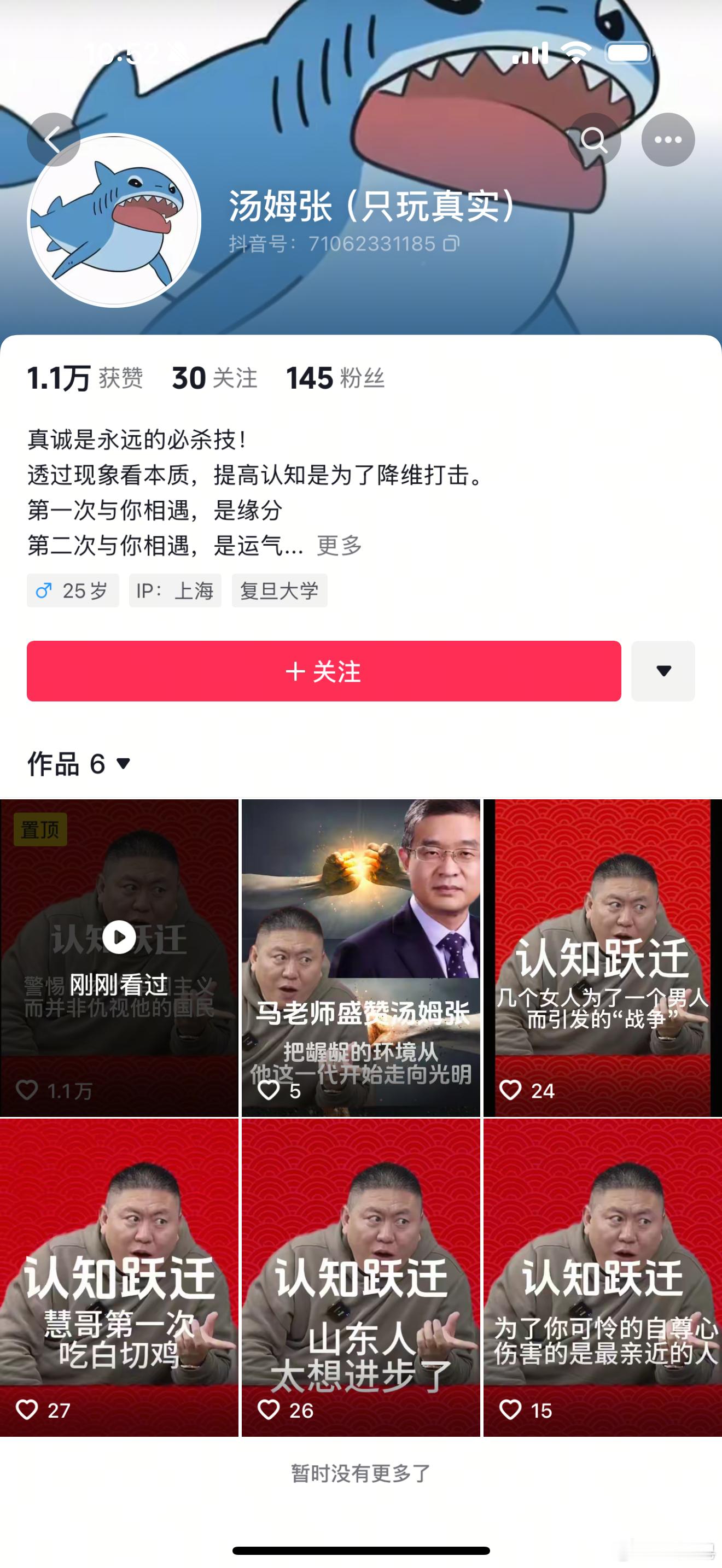 我举报了，我被秒拉黑[doge][点赞]