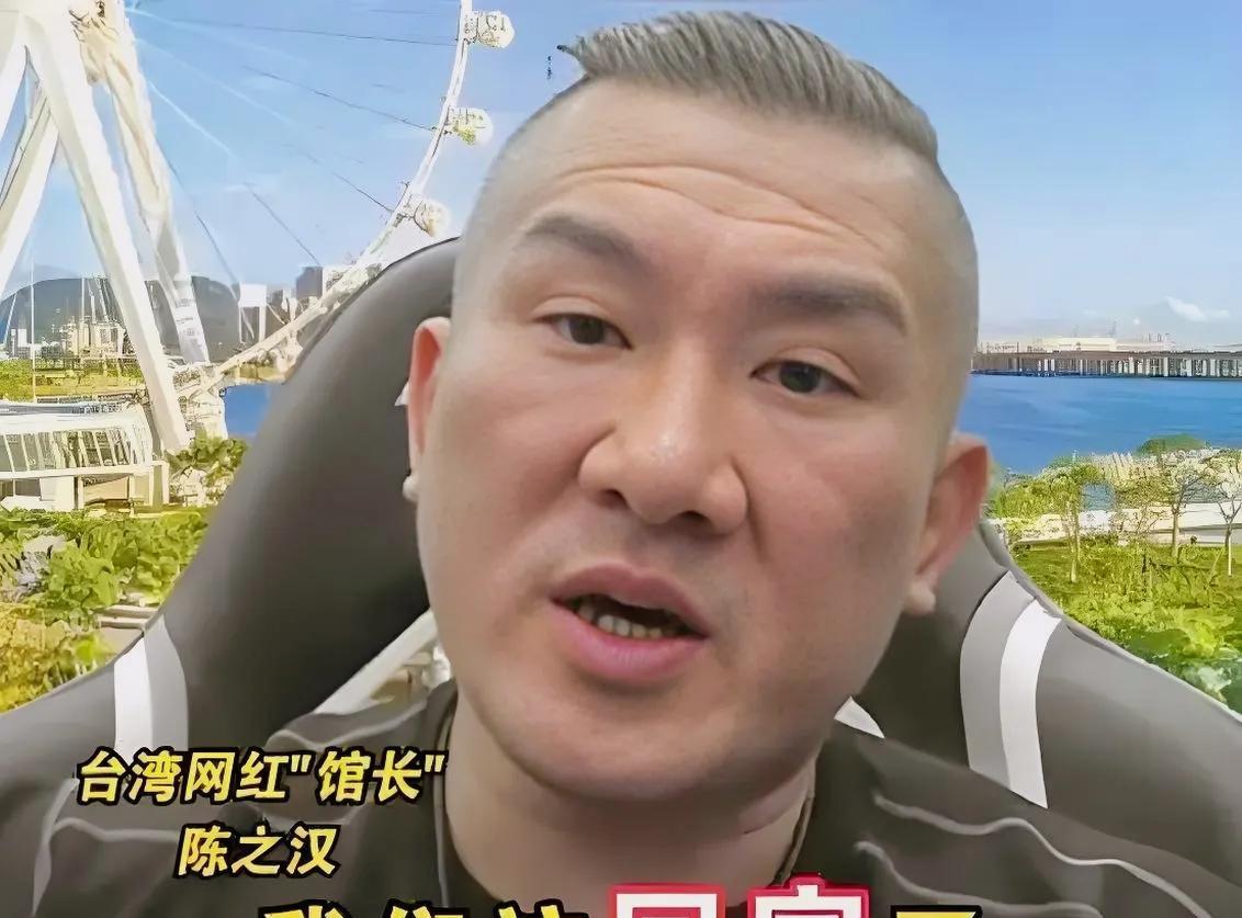 馆长看似粗鲁，实际是一个粗中有细的智者！他的一句话就破了民进党几十年的宣传！