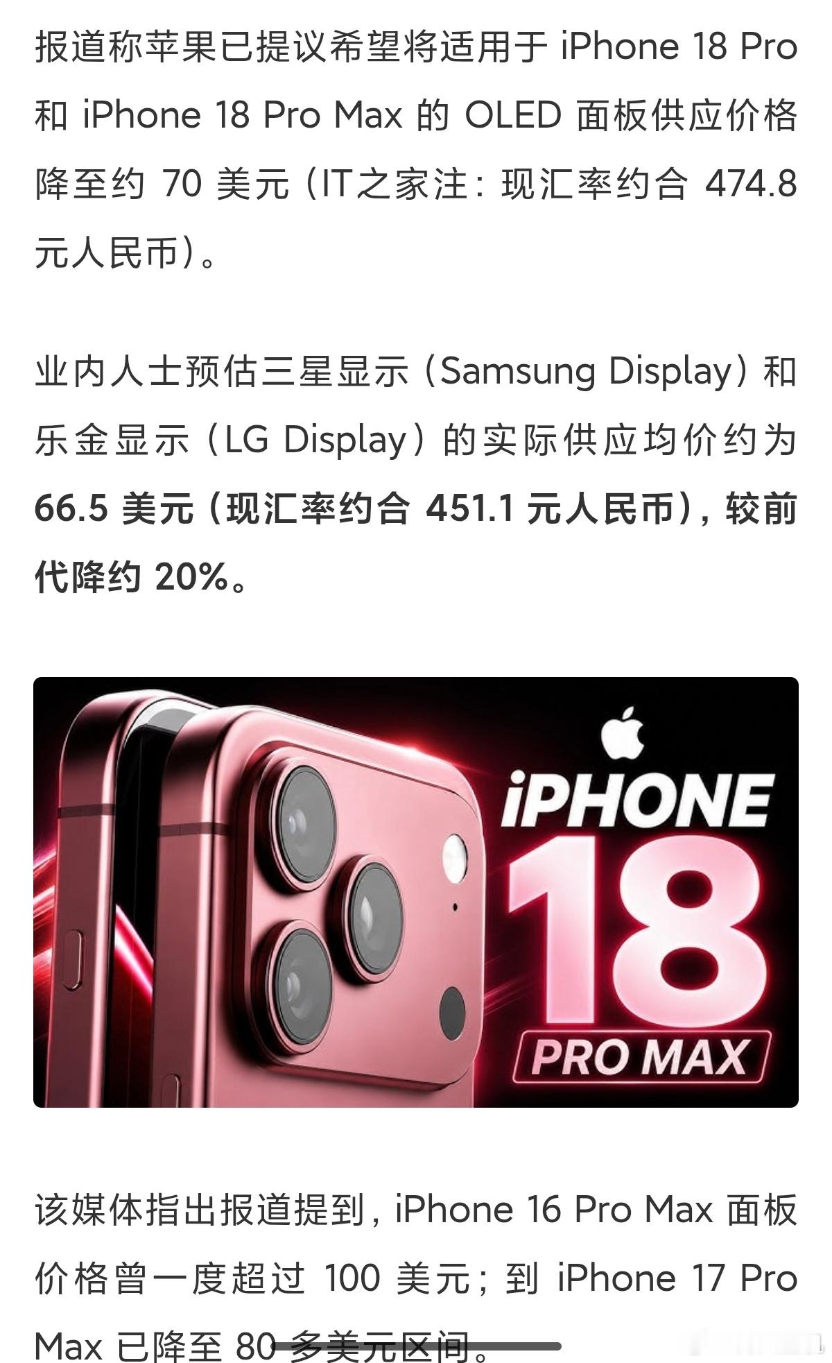 强如苹果，掌控供应链的神，现在面对内存涨价也只能低下高贵的头颅，现在不得不压榨其