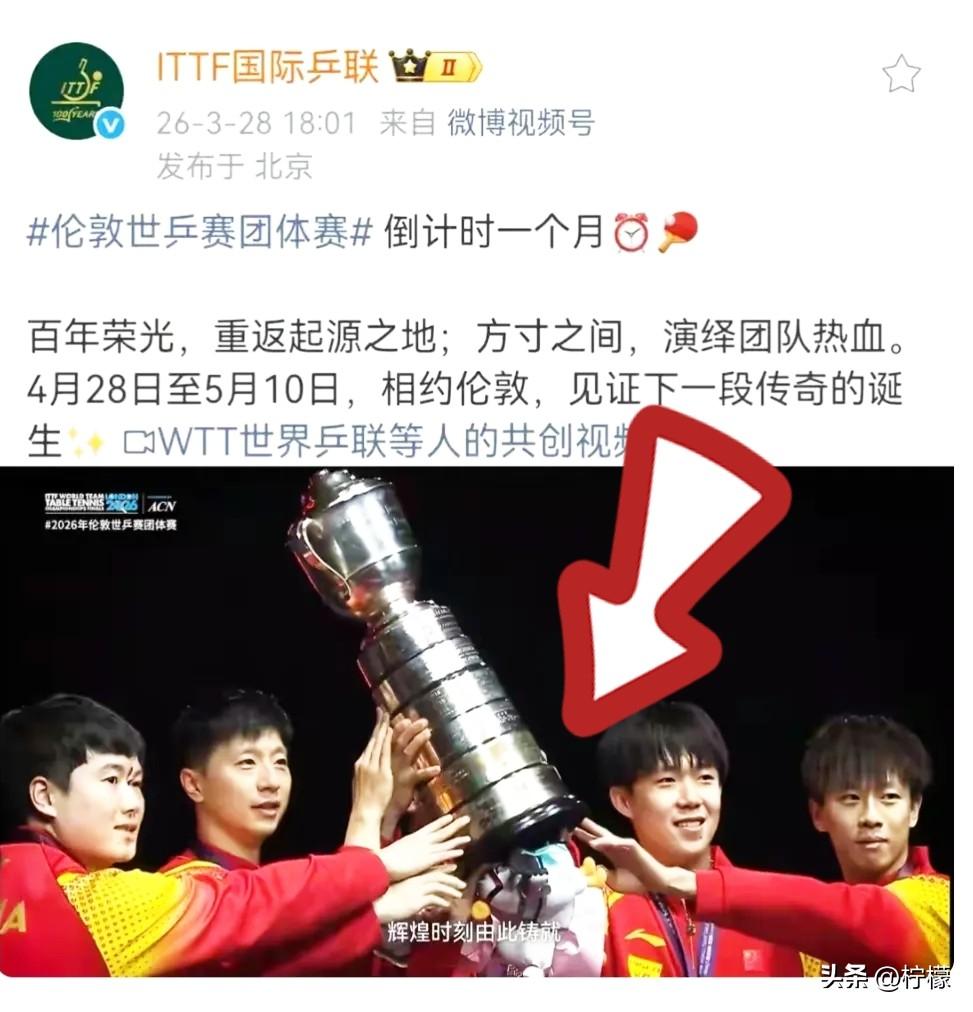 樊振东这事儿也太冤了！国际乒联亚洲媒体主管周到也太不像话，伦敦世乒赛团体赛倒计