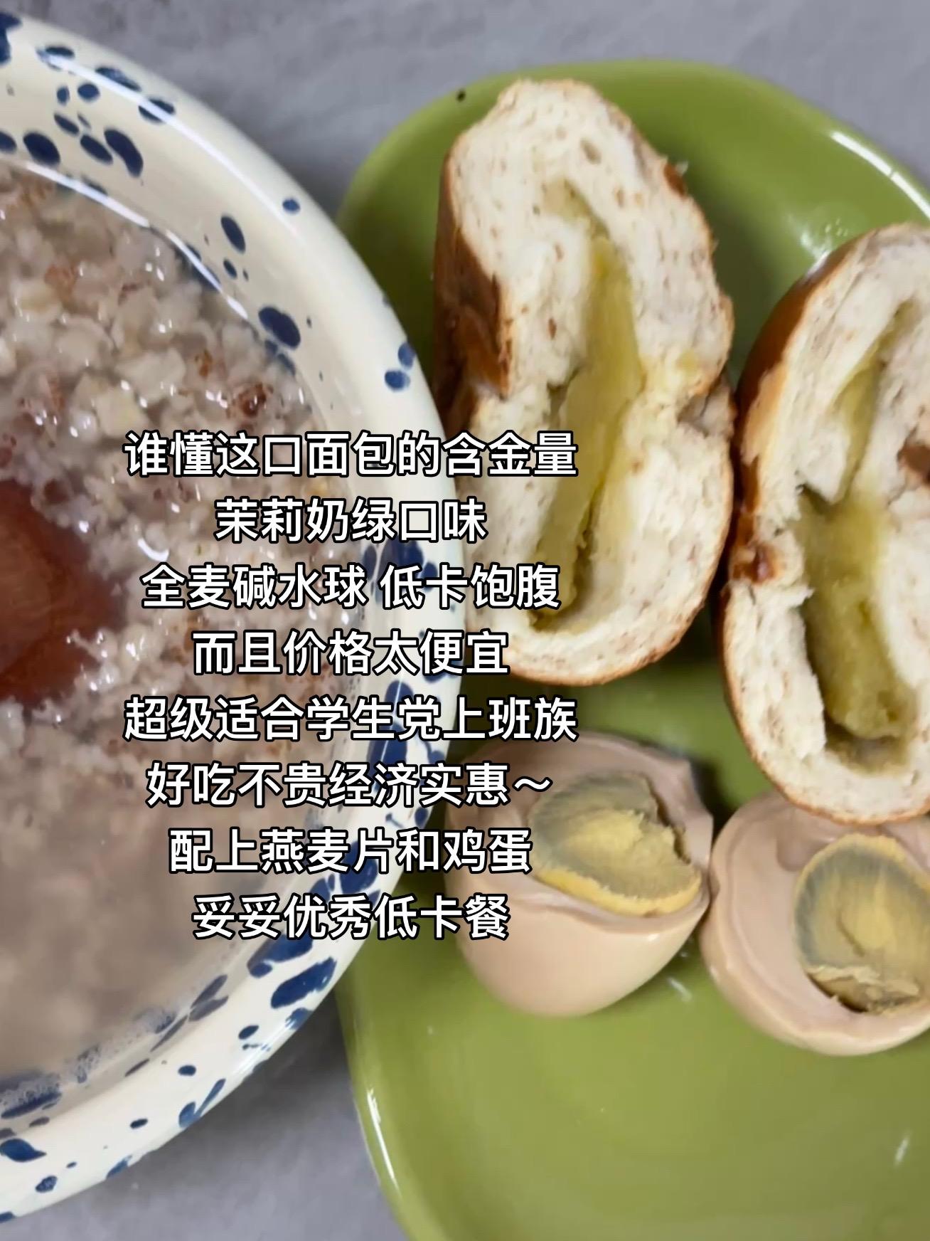 减脂餐 粗粮 低脂低卡 减脂好物 早餐吃什么