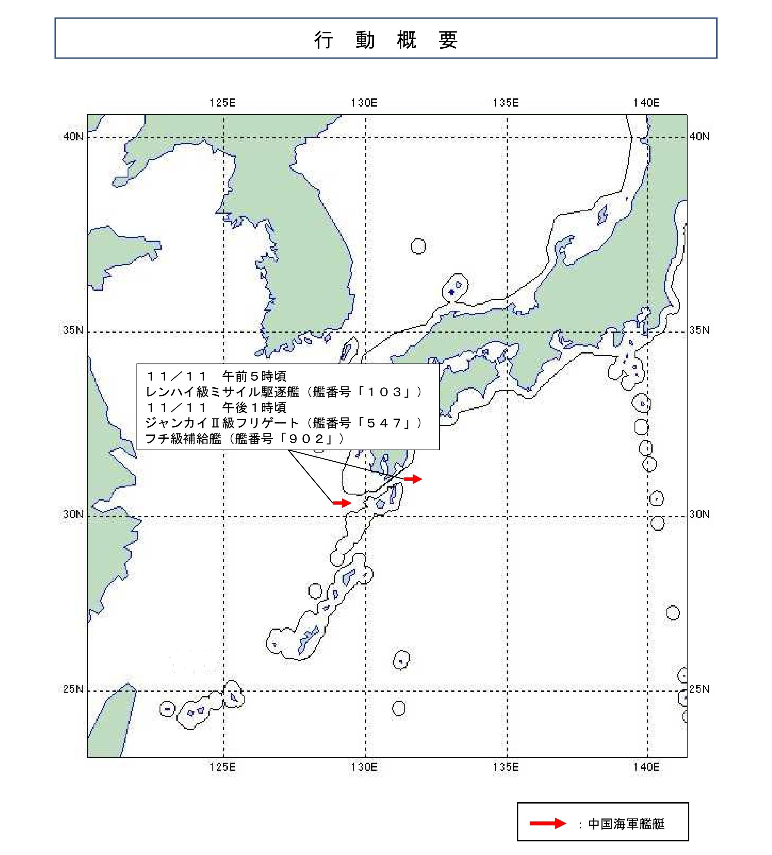 是巧合吗？高市早苗不当言论后，中国055大驱编队准备绕日航行！据日本防卫省的消息