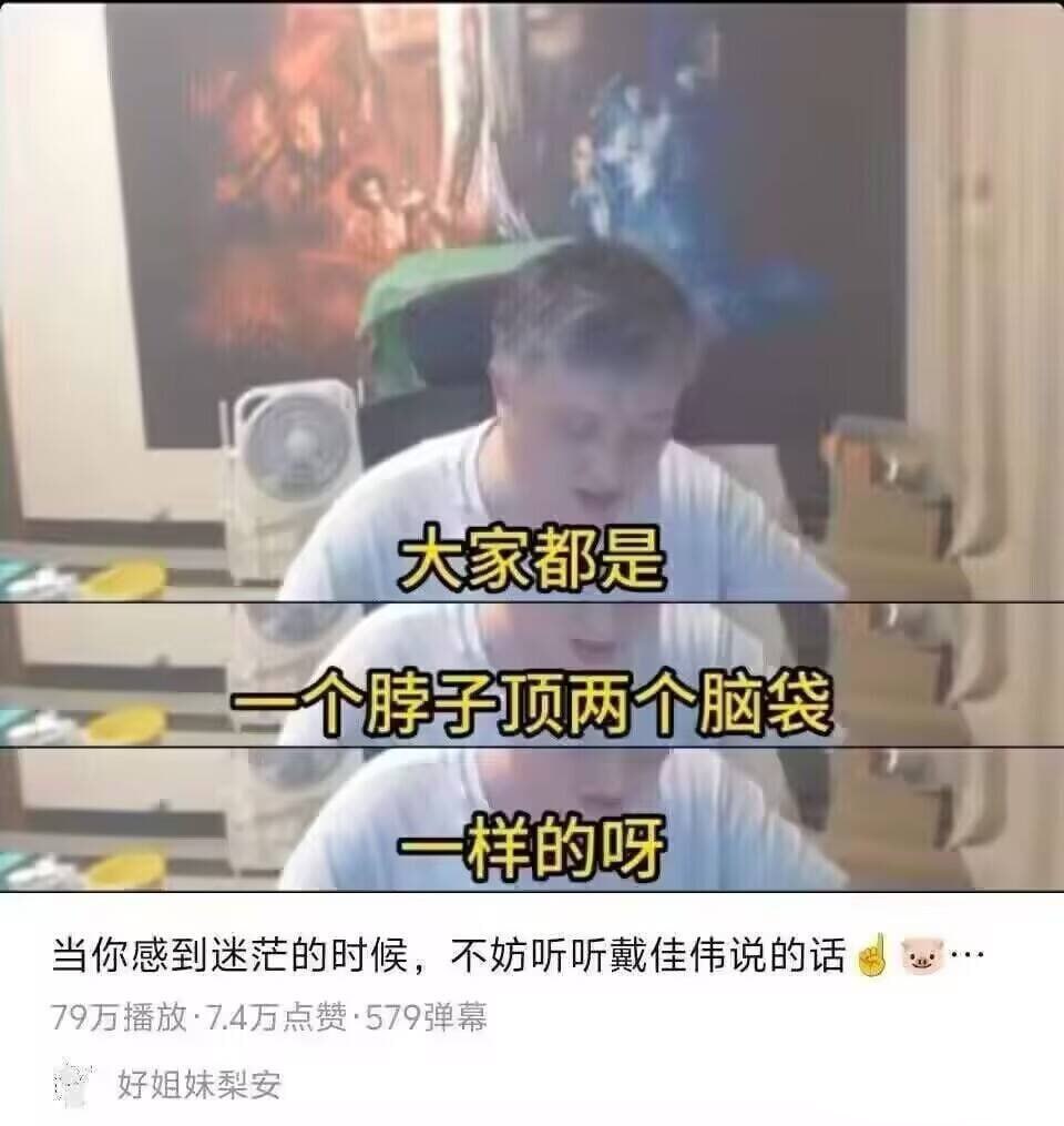 大头和小头是吧​​​