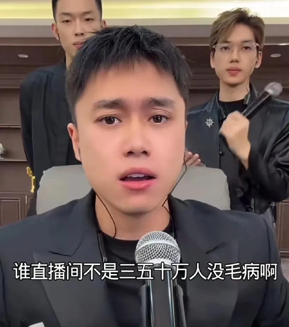 刘二狗说自己才是高端局，一场pk花费百万以上！刘二狗表示热度
