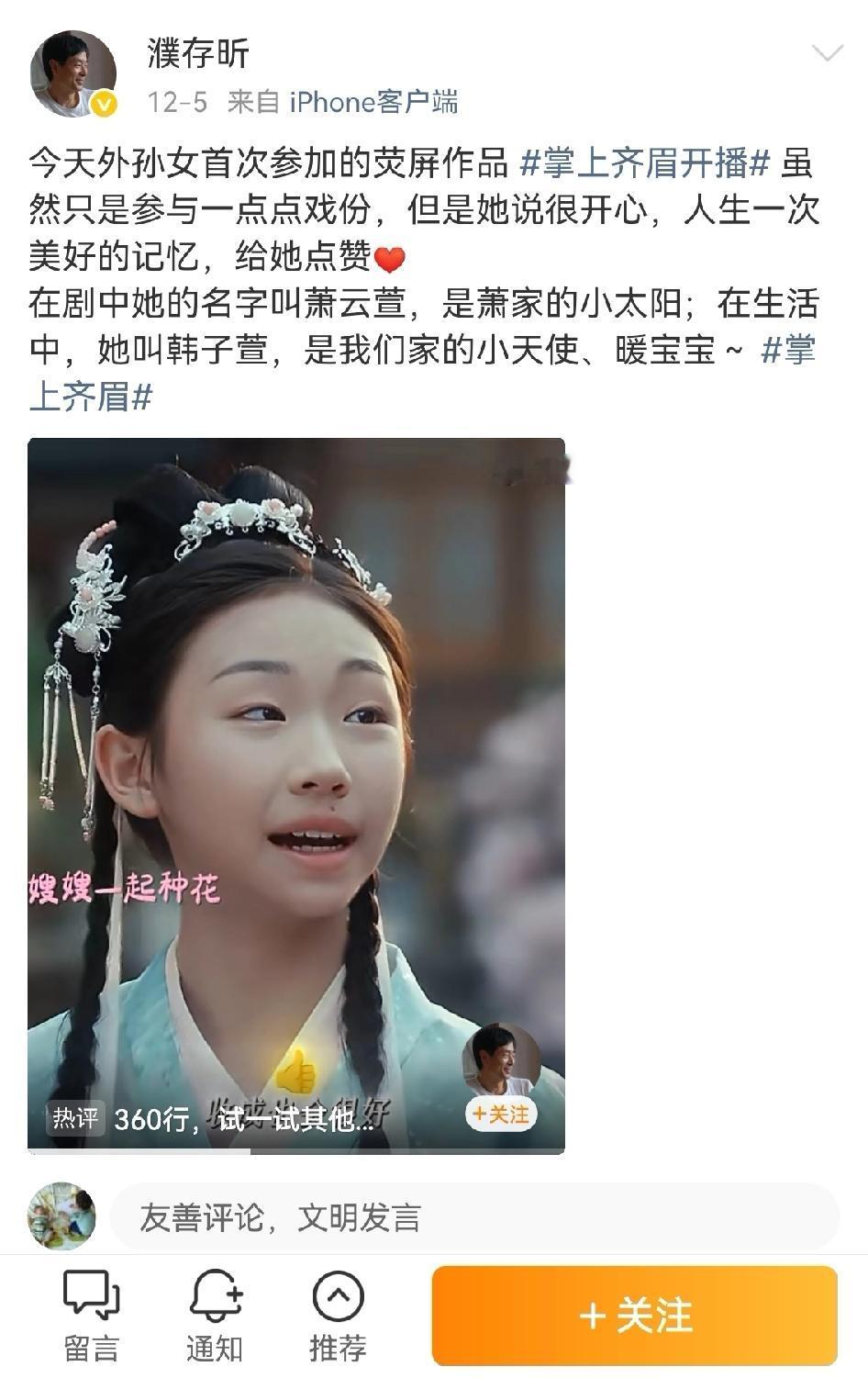 黄奕看后沉默了，张庭看后也沉默了。自己的女儿想出道，还没来得及就被网友喷