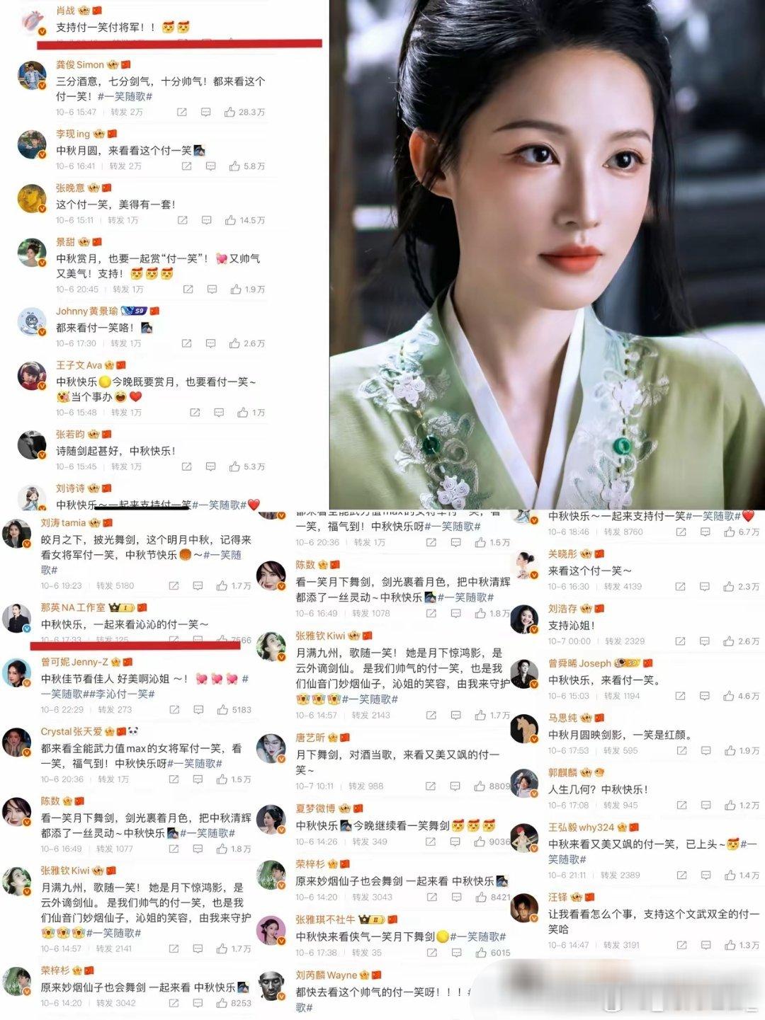 李沁新剧摇人宣传我不意外，她能摇到这么多人我也不意外，让我感到意外的是，这么多人