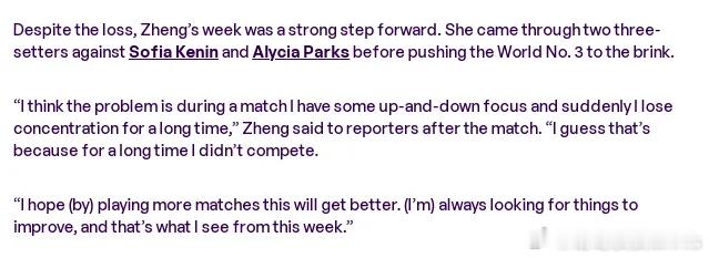 WTA官方采访郑钦文WTA1000多哈站1/8决赛，郑钦文1-2不敌莱巴金娜，无