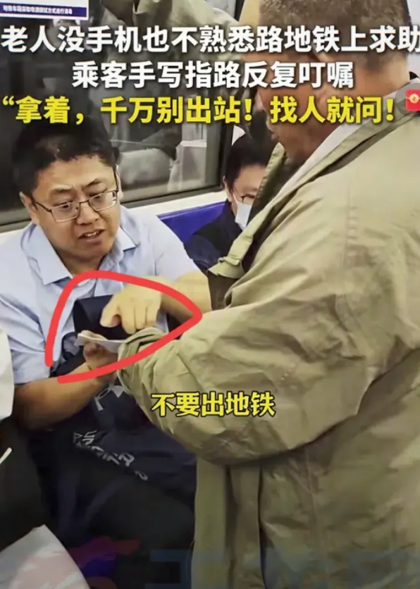 一觉睡醒！绷不住了！北京地铁上，大叔拎着编织袋和塑料桶，一脸羞涩地向坐着的乘