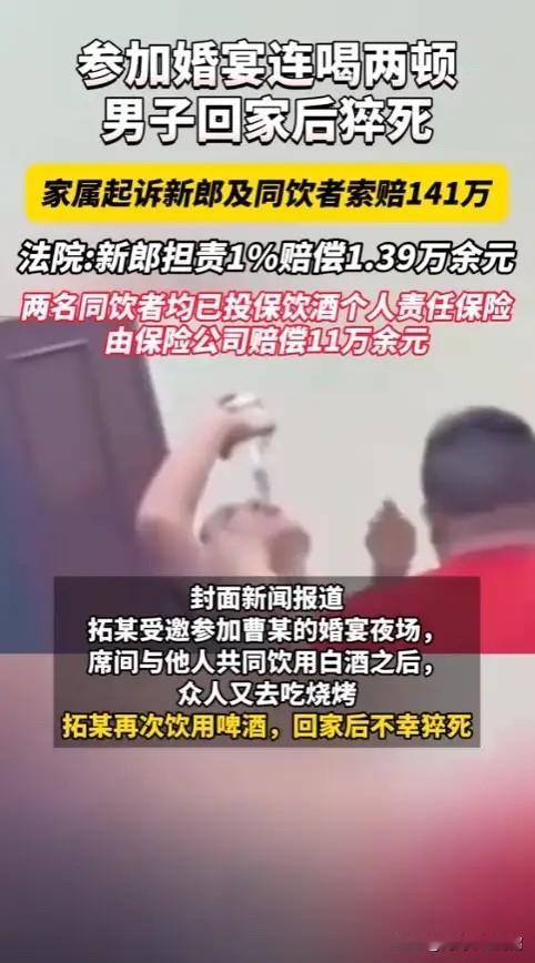 内蒙古，男子参加婚宴期间，喝了几杯白酒。婚宴结束后，他还不尽兴，又联系朋友去吃烧