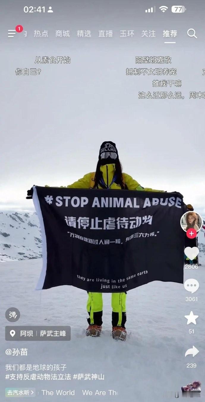 笑死！雪山举牌救动物，转头穿皮草拍写真…这姐们是来搞笑的吧？家人们，刚刷到一