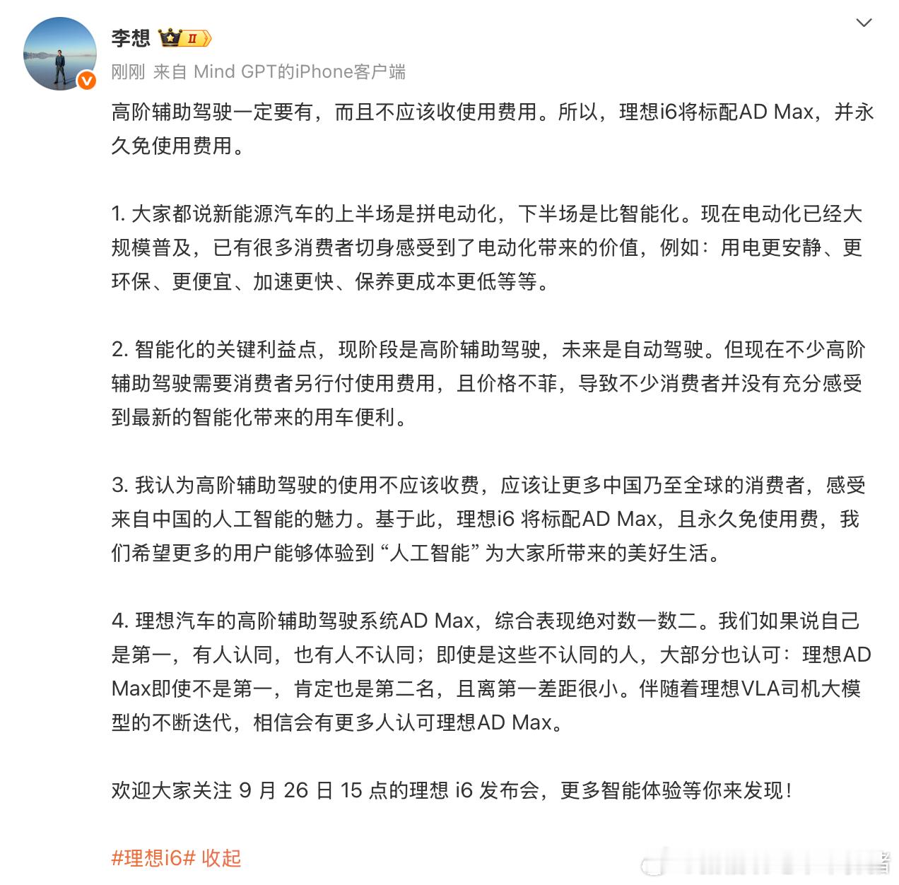 友好的跟厂长探讨几个问题：1.第一条写纯电这么多好处，合适吗，自家的增程怎么弄