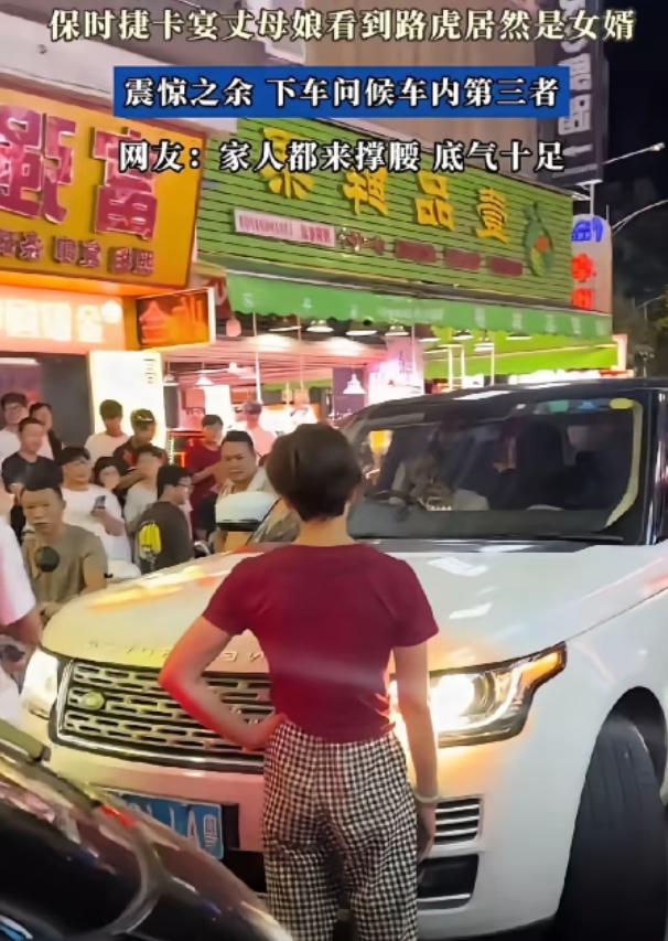 吃软饭还敢偷吃，这哥们是真把岳父家当冤大头了。 开路虎、住豪宅，全是老丈人掏