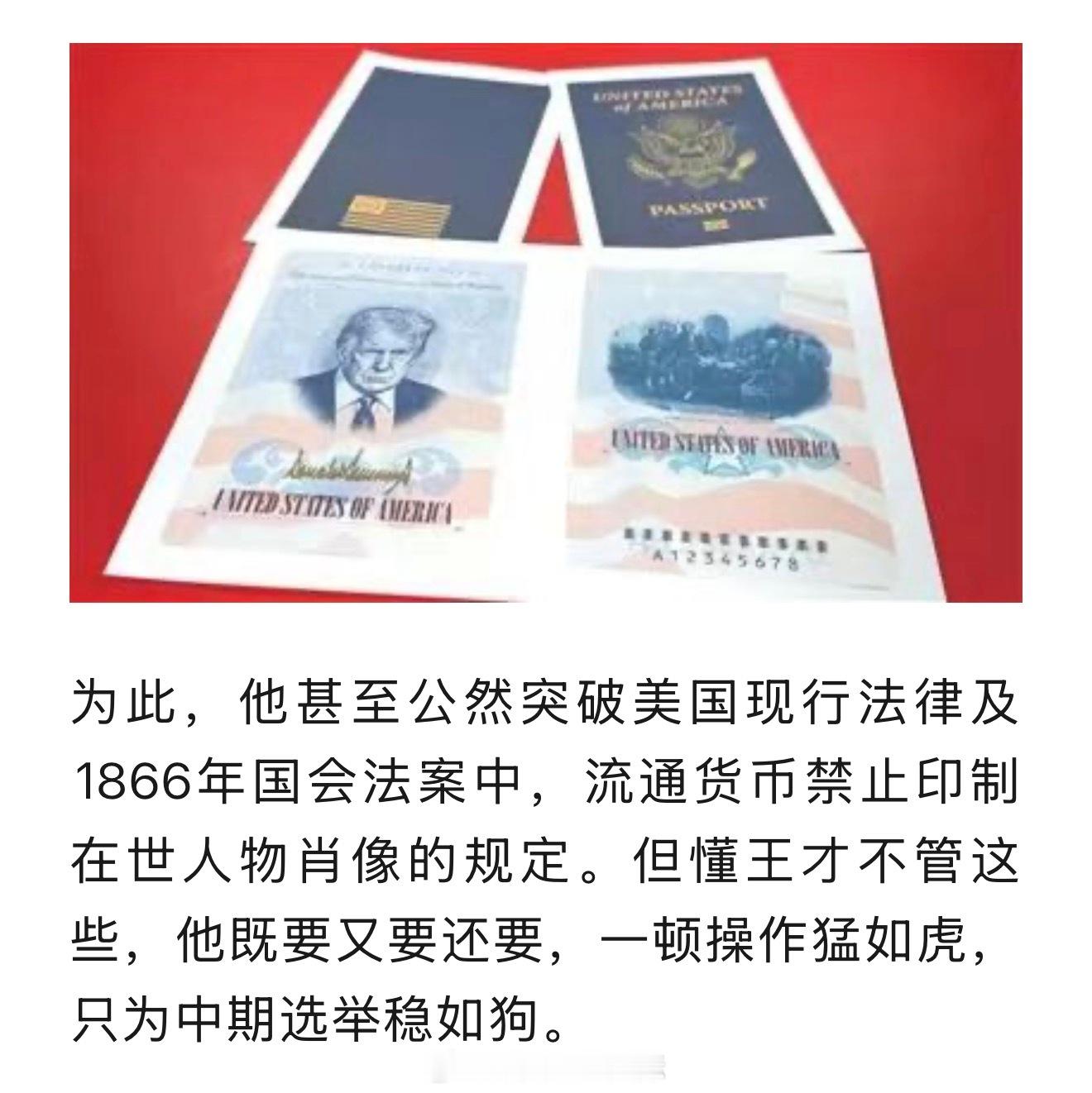 懂王这样真的好吗？