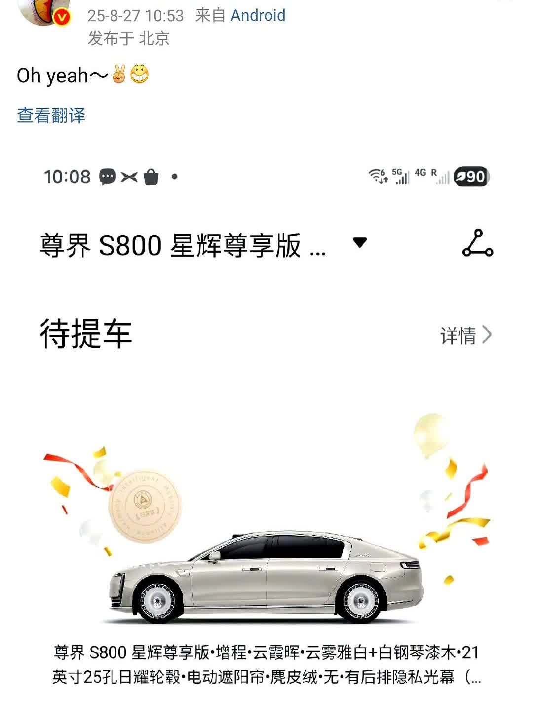 提车等了快半年，尊界S800终于落地，钱包瘦了，耐心也磨光了。车圈老炮陈