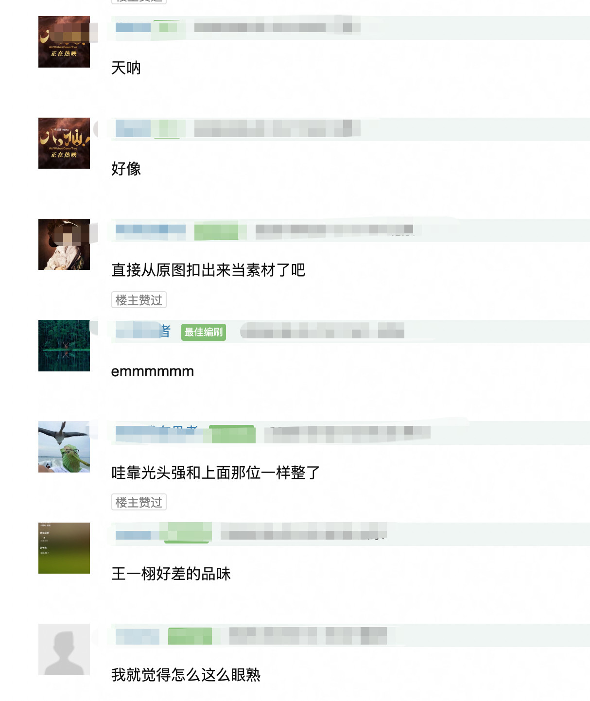 网友说鞠婧祎张云龙来战海报疑似抄袭熊出没，你们看像吗？​​​​