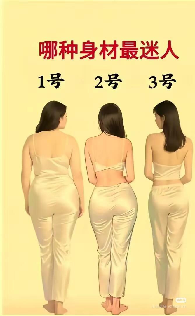 我喜欢一号这样的女生