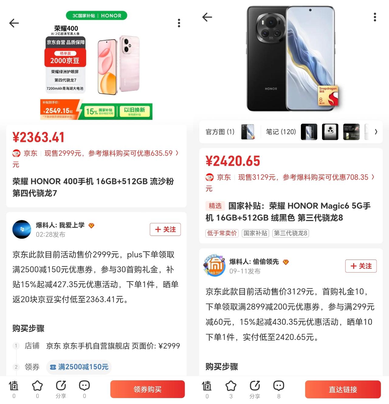 万万没想到[捂脸哭]荣耀Magic6现在竟然只能和荣耀400坐一桌了，明明Magi