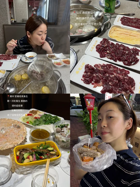 素颜旅行～24小时在潮汕吃了15顿🍲🥩☕️
