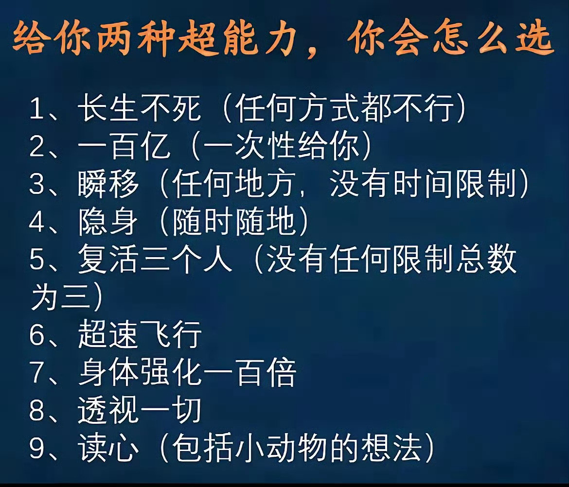 你会选择金钱吗？​​​