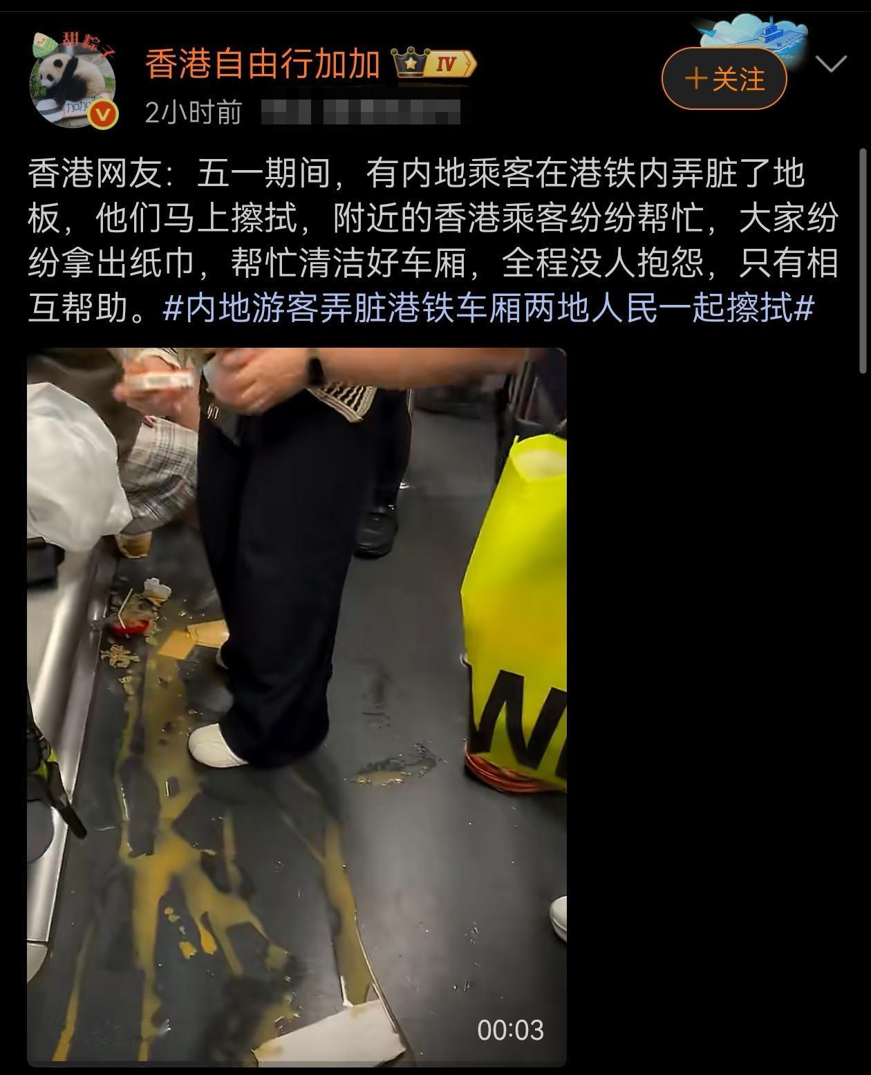 香港同胞还是很温暖的！当然，我们内地游客也要做好自己，对于这种汤汤水水的饮料，尽