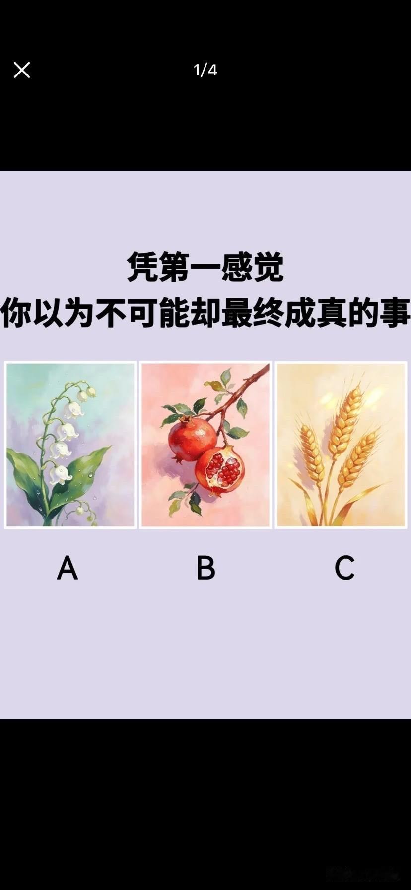 你以为不可能却最终成真的事