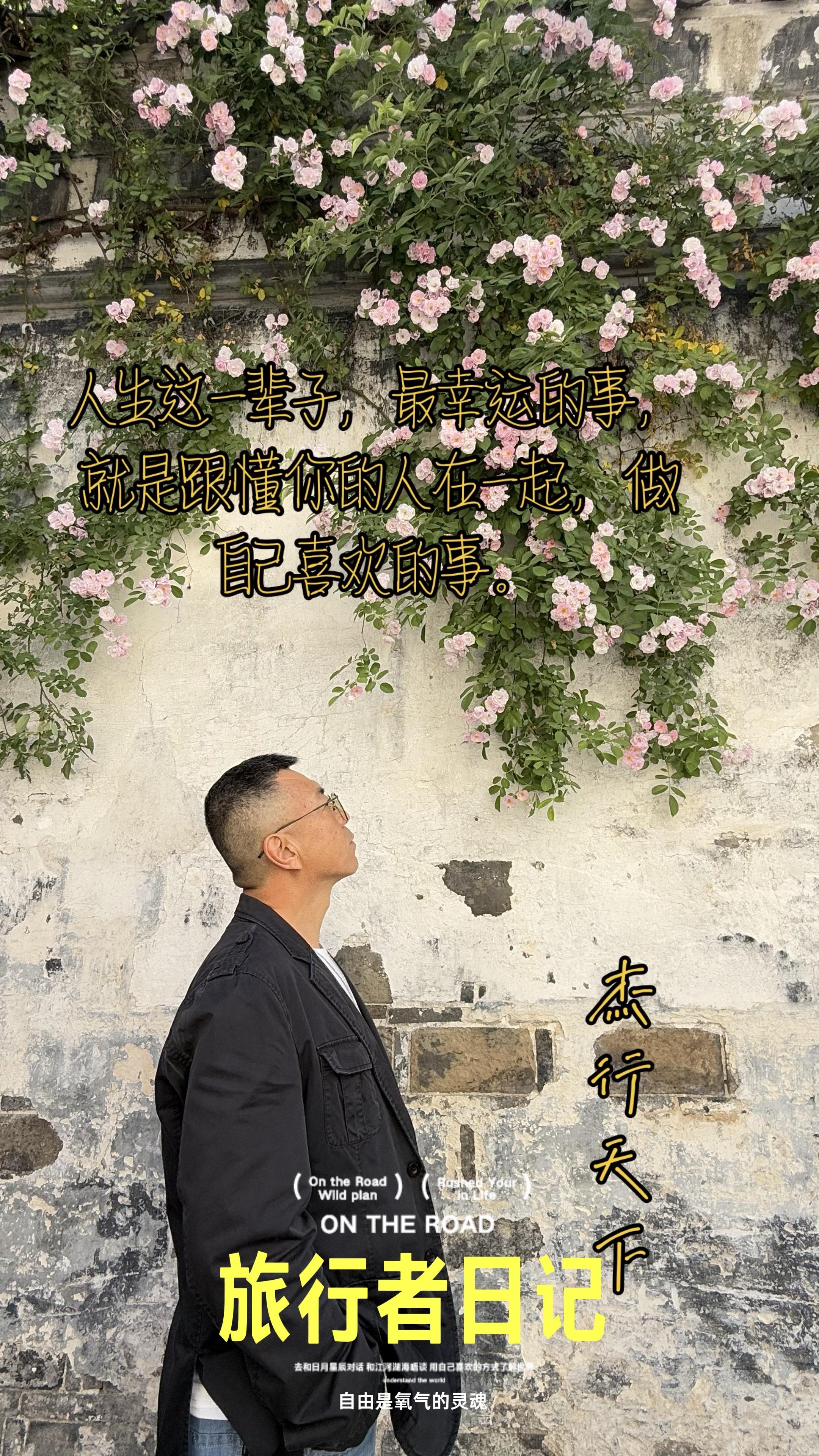 相遇一场，请珍惜人与人之间的缘分。这一生，最无法预见的，是遇见，不知哪...