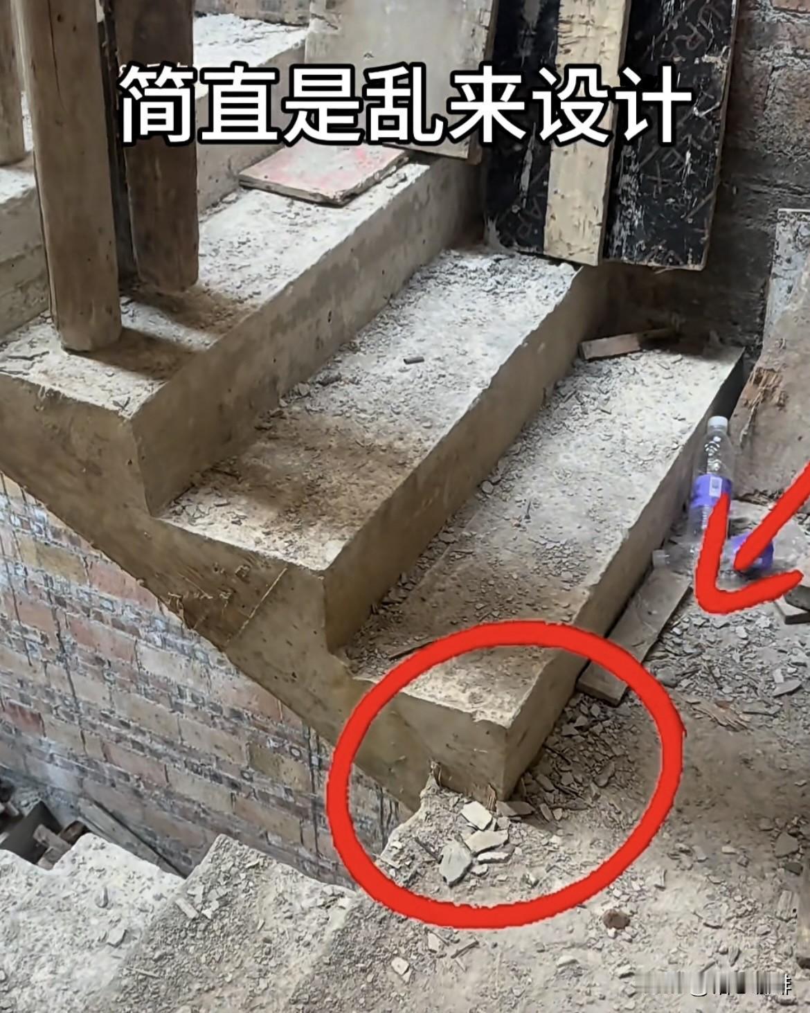 简直是乱来设计，这楼梯的设计，大家有什么看法吗⁉️
