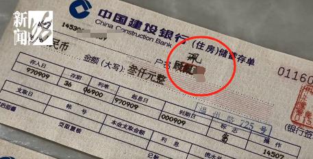 上海，顾女士拿着两张28年前，在建设银行的定期存款单，去取钱，却被告知存单时间太