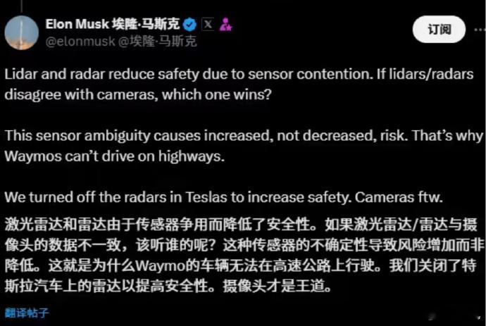 马斯克称激光雷达会让辅助驾驶更危险关于马斯克的观点，我问了华为、小鹏、Momen