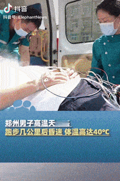 真是个人才！7月4日，河南郑州，一男子在高温天去跑步，结果才跑了几公里的距离，就