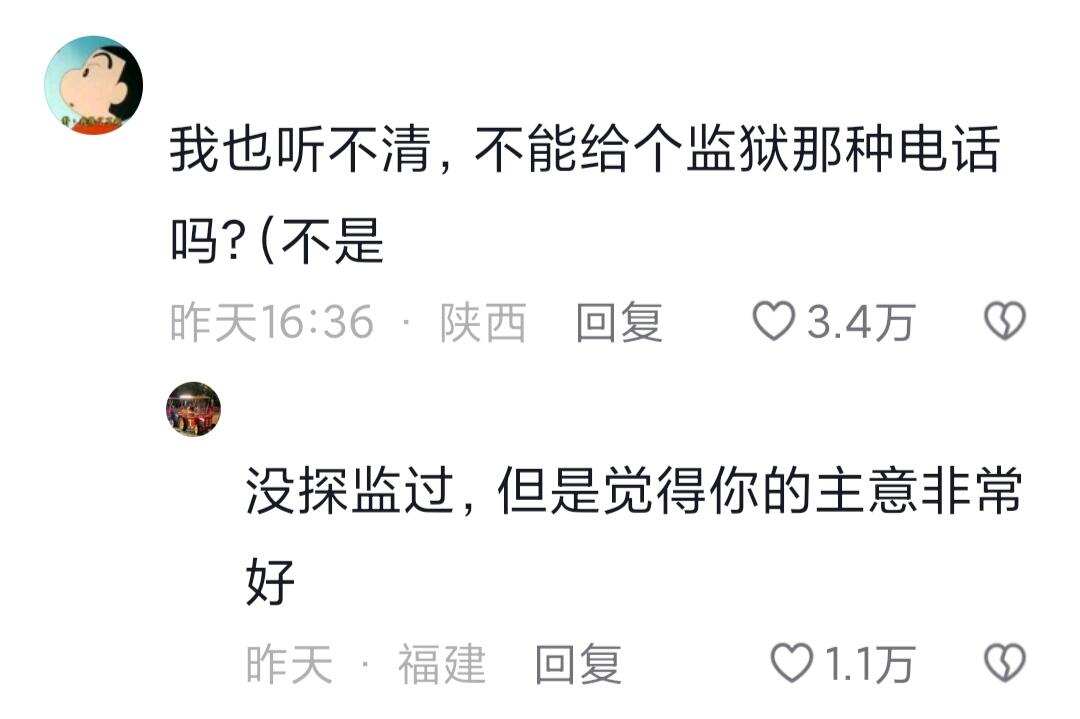 原来大家都听不清啊