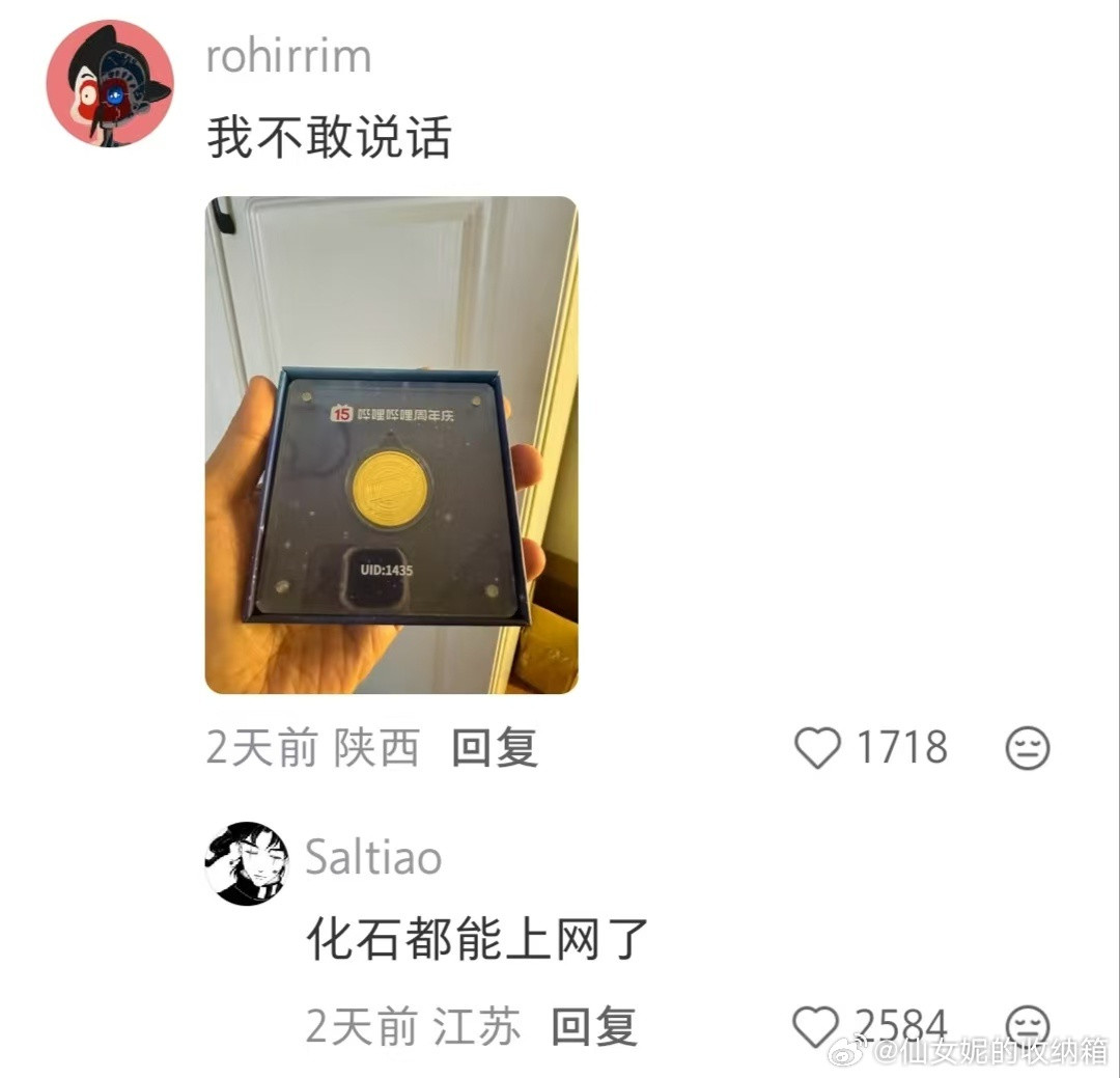 一般如何证明自己是二次元老资历