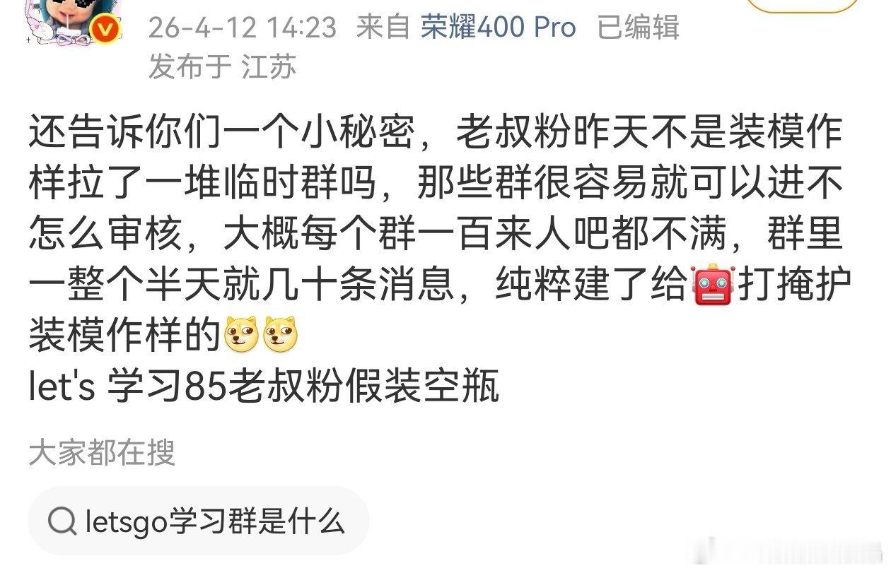 他们根本没几个活人粉，全靠机器人，活人粉一个人至少几十个号，所以最怕停电了。