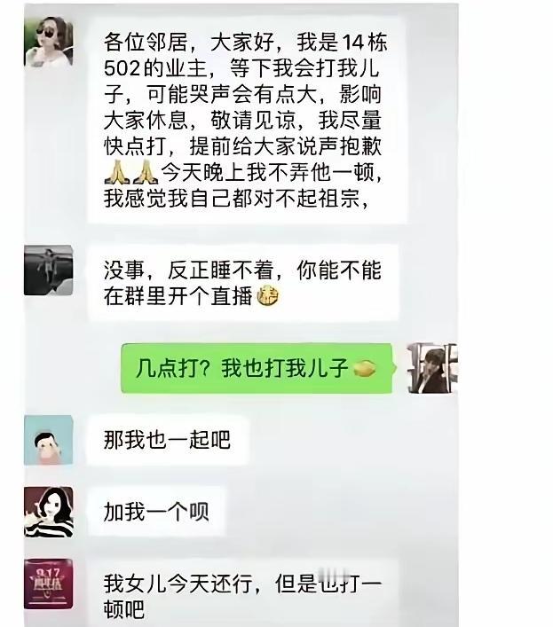 我刚开始打，楼下就来敲门了[捂脸哭]