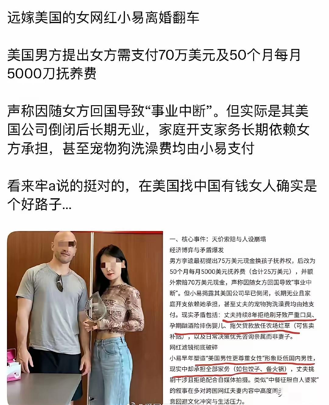 我想不明白，中国有钱女人，为啥爱找美国渣男？男人不坏女人不爱，男人太坏，女人悲哀