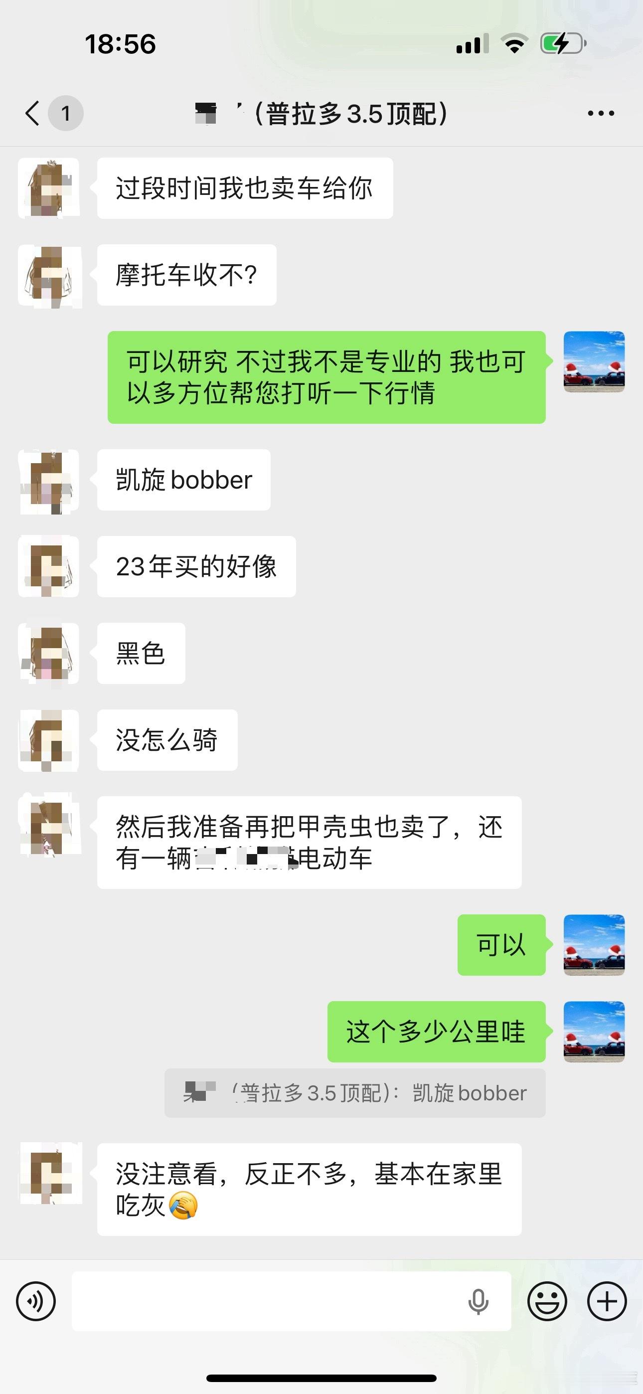 这个摩托车行情懂吗