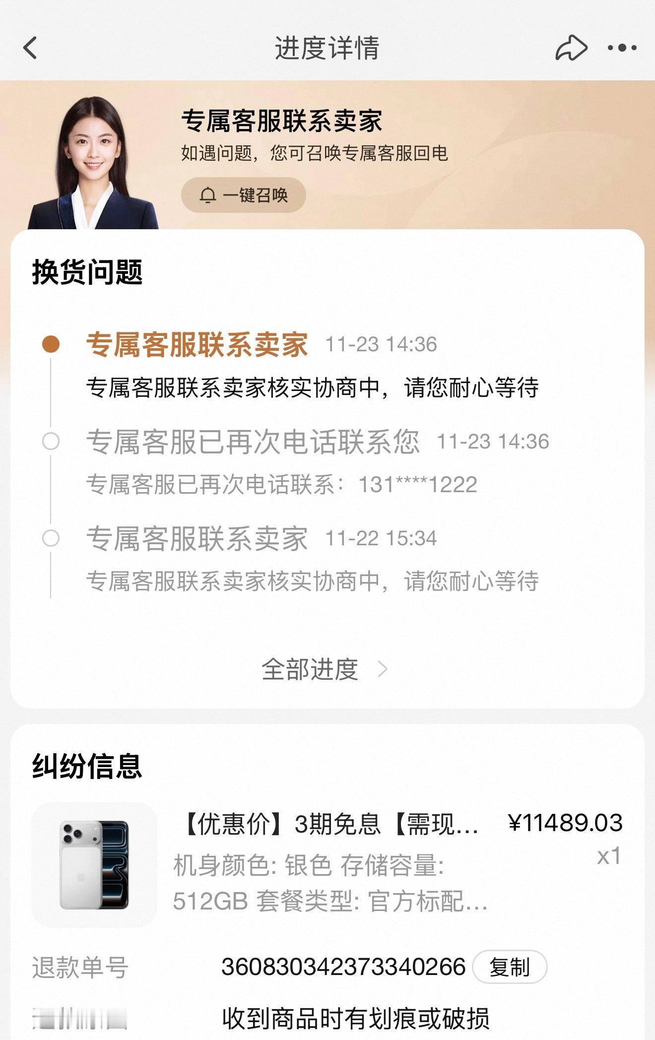 明年不准备续淘宝88VIP了，给同事买了个手机到货后有故障，寄回换货，11月10