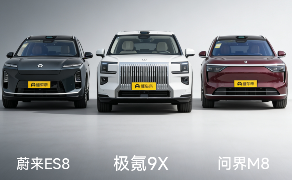 现在带“8/9”的大车也太卷了！蔚来ES8、极氪9X、问界M8，个个都像移动的精