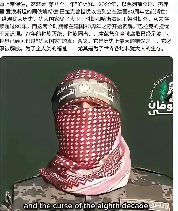 以色列的八十年诅咒——又到了亡国的关键节点！拉赫梅.阿拉德万博士发布推文指出：