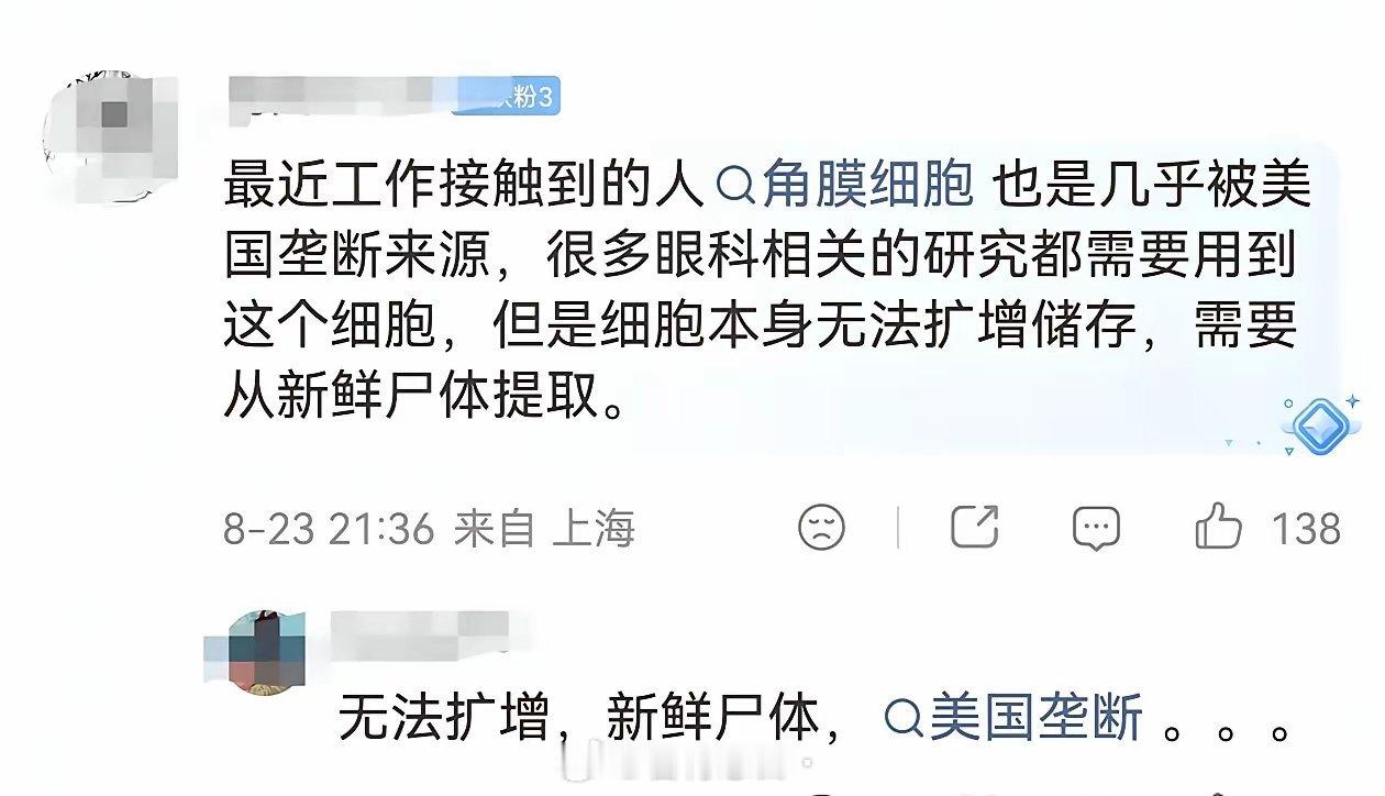 CNN的文章我们依赖美国的血浆（不知真假）最可怕的是评论里的这一条（图2）牢A还